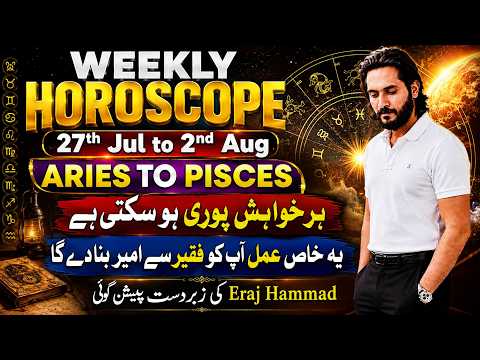 Weekly Horoscope 🔮 27 July – 2 August | Aries to Pisces | Har Khwahish Puri? | By Eraj Hammad