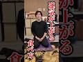 【開運】運気の上がる食べ方