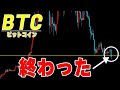 【仮想通貨ビットコイン】次の半減期後には最高値更新はしない?今までのバブル崩壊後との明確な違いをお話しします