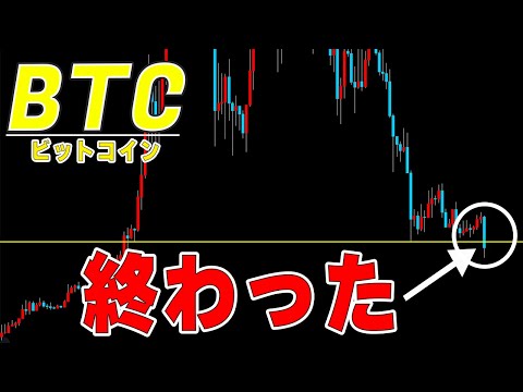 【仮想通貨ビットコイン】次の半減期後には最高値更新はしない?今までのバブル崩壊後との明確な違いをお話しします