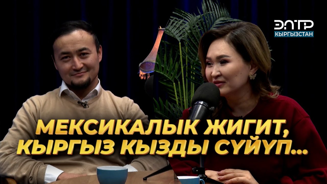 Жаныш Майр: ҮЙЛӨНӨМ ДЕП БАНКРОТ БОЛГОМ | ЭлТР ПОДКАСТ
