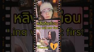 #linglingkwong #หลิงหลิงคอง#ormkornnaphat  #ออมกรณ์นภัส #lingorm  #ch3plus #cute