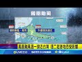 鳳凰颱風生成