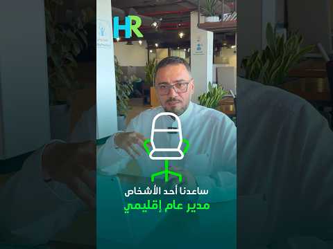 تحليل بريزم وقصة نجاح اكسبلور السعودية المستشار التوظيف اتش ار سكيتش نوبل