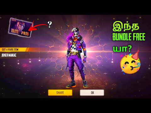 How To Get Joker Male Bundle Free In Tamil Freefire Vedapu Gaming Youtube