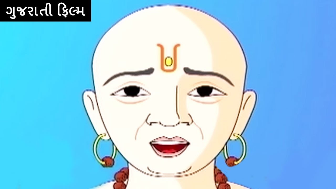 Sudama Full Movie in Gujarati - Sudama - Latest Super Hit Gujarati Movies - New Kids Animation Film