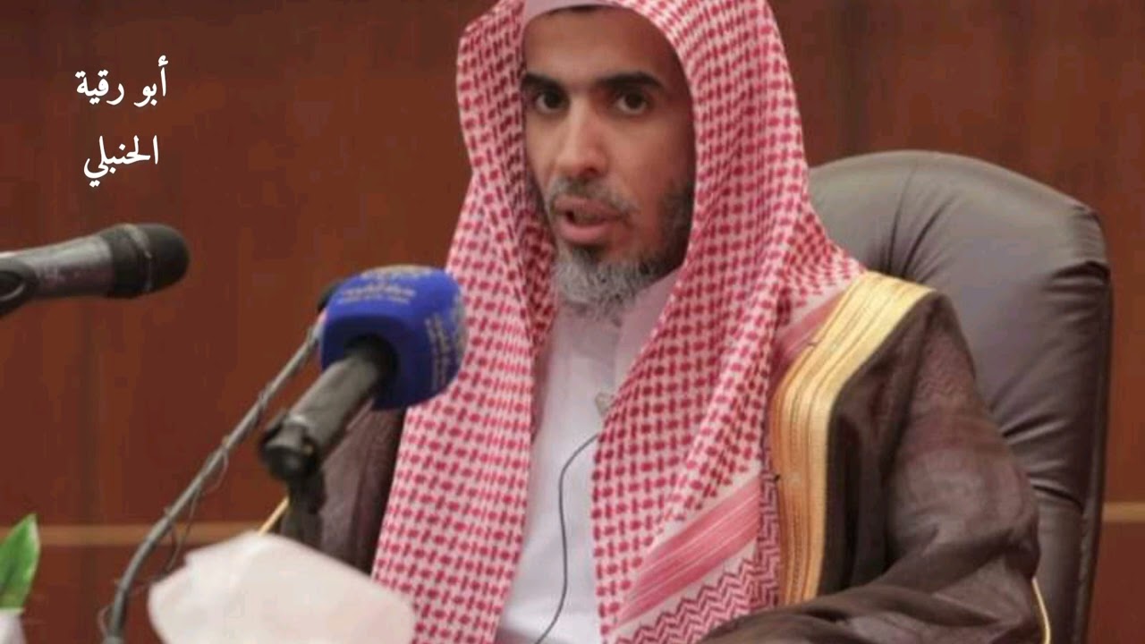 تطبيق كلام العلماء في الأخذ عن المبتدعة على طلبة العلم| الشيخ عبد السلام الشويعر.