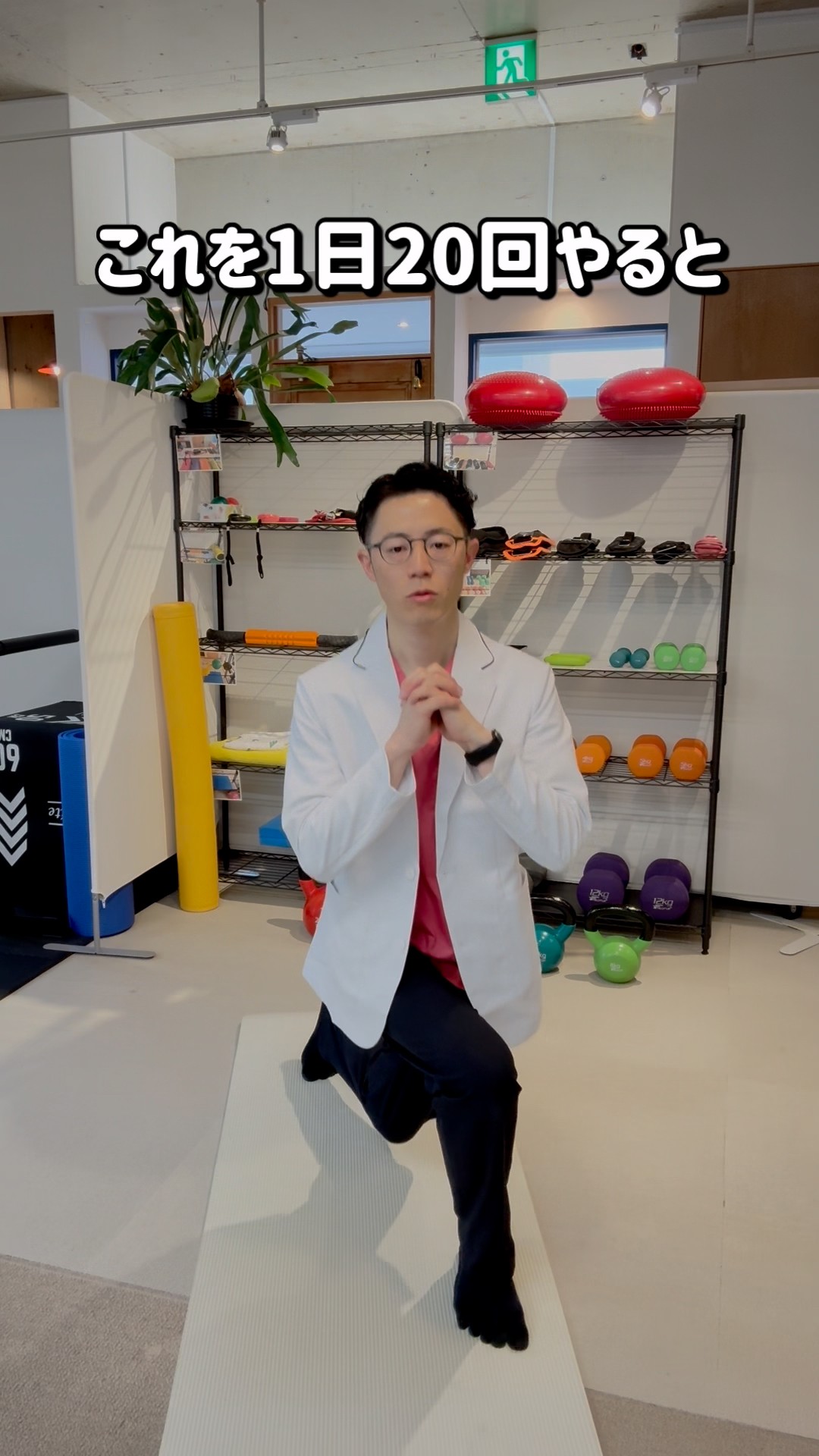Doing this 20 times a day will strengthen the quadriceps muscles