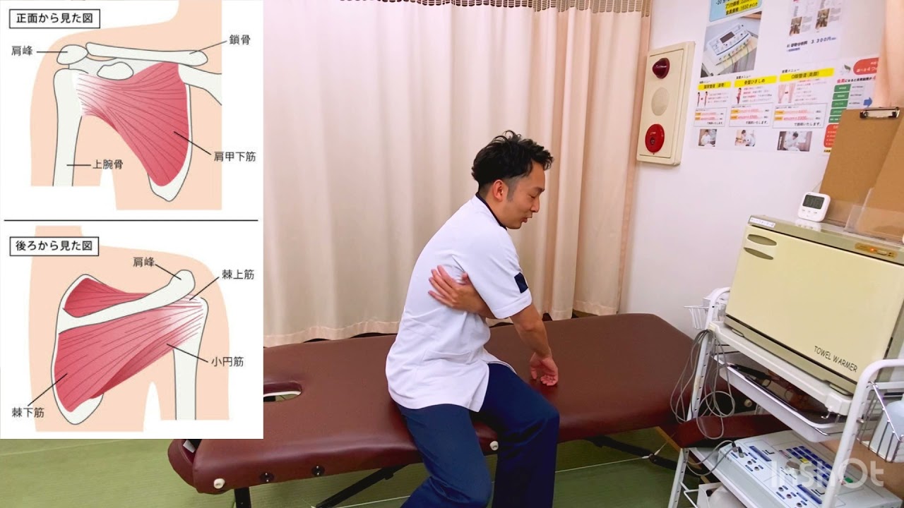 棘 下 筋 ストレッチ
