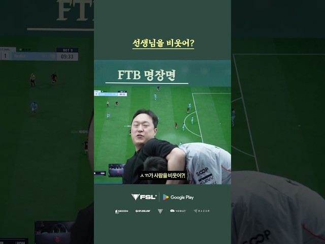 봉쌤, 웃기게 생겼어요