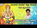 Dumbuva Pujen Nikke Sandave Lord Ganesha Madhu Balakrishnan Tulu Devotional Song Dumbuva Pujen Nikke Sandave Lord Ganesha Madhu Balakrishnan Tulu Devotional Song