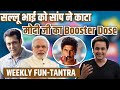Salman खान को सांप ने काटा, Modi Ji ने Booster Dose बांटा | Weekly Fun Tantra | RJ Raunak