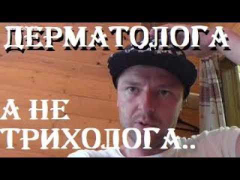 Как стимулировать РОСТ ВОЛОС? совет дерматолога остановить облысение/выпадение, витамины массаж