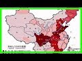 中國姓氏起源及分佈：看你的大本營在哪裡？