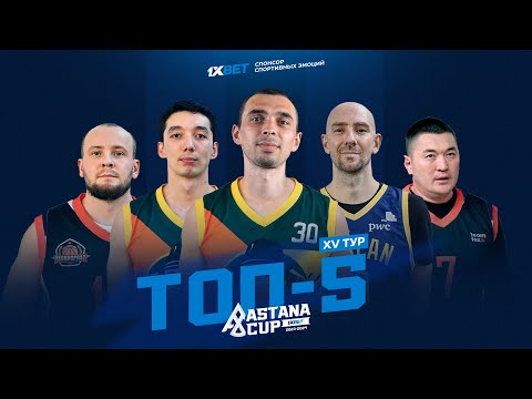 1XBET Astana Cup