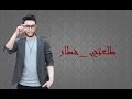 Rabii Bachar Tla3ti Khatar EXCLUSIVE Lyric Clip ربيع بشر طلعتي خطار حصريأ Rabii Bachar Tla3ti Khatar EXCLUSIVE Lyric Clip ربيع بشر طلعتي خطار حصريأ