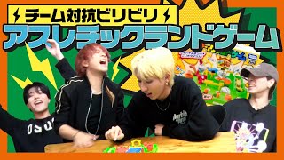 OWV｜イライラしたらビリビリ…？アスレチックランドゲーム