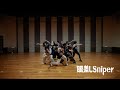 WHITE SCORPION 『眼差しSniper』Dance Practice (FIX ver.)
