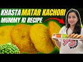 MATAR KACHORI RECIPE | MUMMY NE BANAYI KHASTA MATAR KACHORI | Halwai Style Matar कचौड़ी Recipe🫛💥🫓