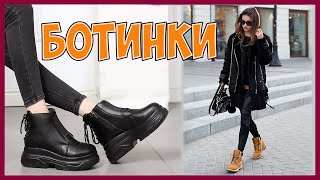 Ботильоны с Алиэкспресс Aliexpress. Женские  ботинки. Ботинки на зиму.