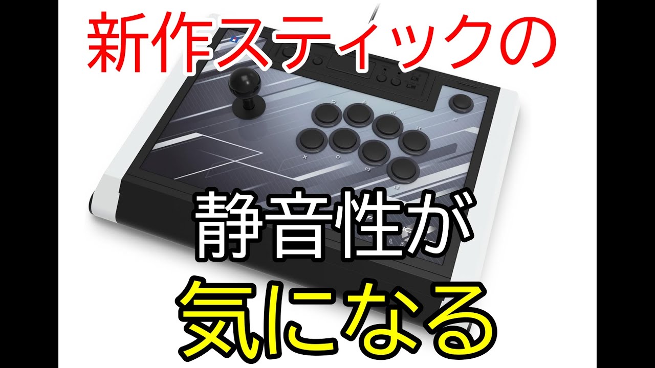 ファイティングスティックα for PlayStation®5, PlayStation®4, PC 