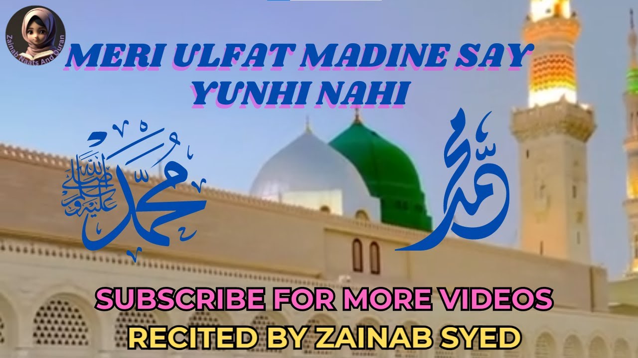 MERI ULFAT MADINE SE Beautifully Recited by ZAINAB SYED