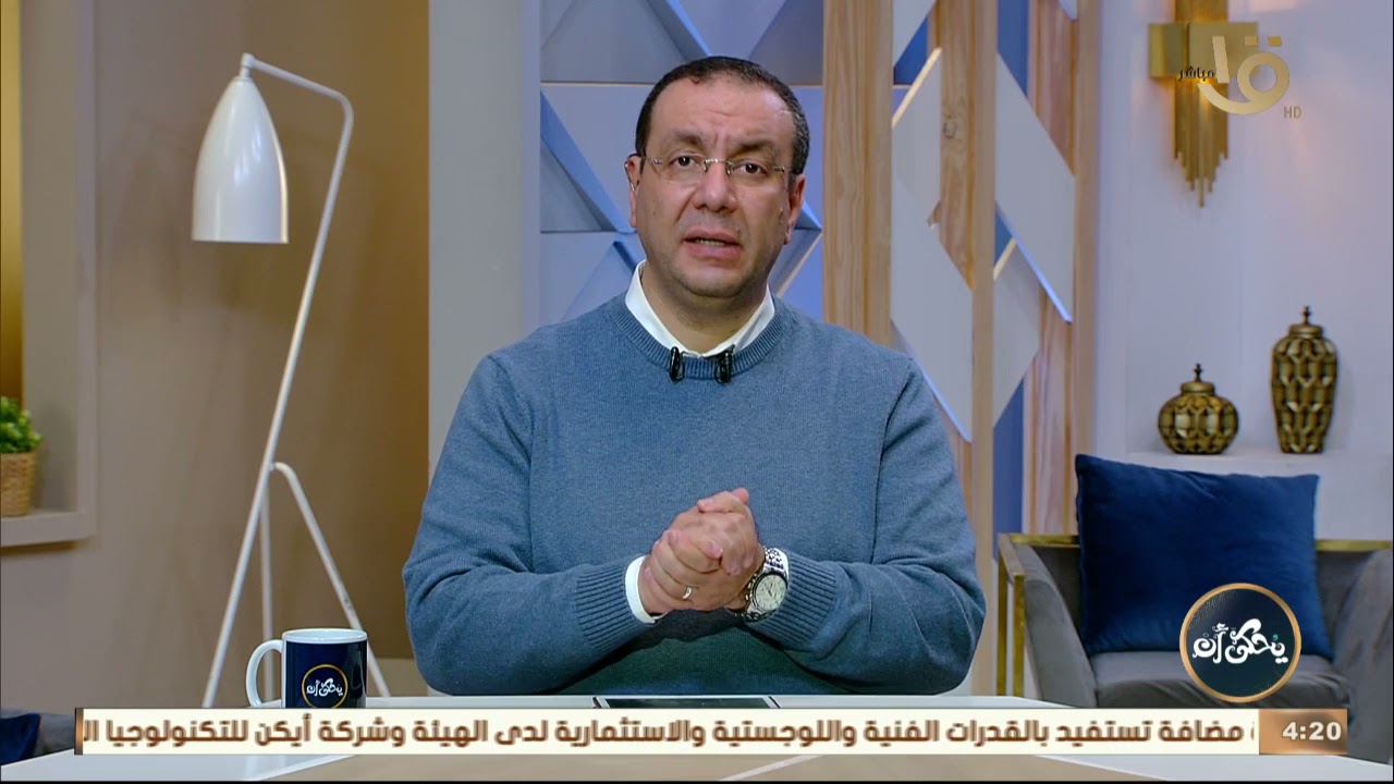 يحكى أن| د. محمد رفعت.. يقدم نصائح للسيدات عن كيفية الاستعداد للحمل