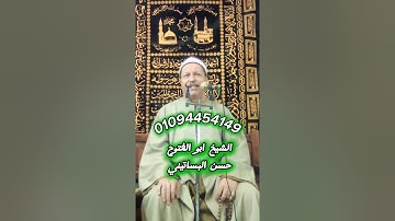 الشيخ ابو الفتوح حسن البساتيني التلاوات الذهبية سورة الحجر