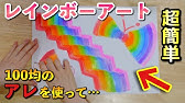 懐かしのcmは完全再現 レインボーアート作ってみた Youtube