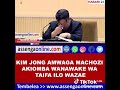 KWA MARA YA KWANZA KIM JONG RAIS WA KOREA KASKAZINI ALIA