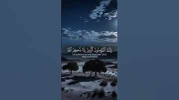 آيات بينات من الذكر الحكيم بصوت رائع جدا 🙏❤ #القرآن_الكريم #اكسبلور #دويتو #المصحف