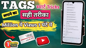 Tags  लगाने का सही तरीका/ Video Viral  होगा  200% / Tags Kaise Lagaye? How To Add Tags?