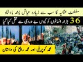 Sultan Mohammad Rabay History in urdu hindi-Saltanat usmania history in urdu(Ch No-20)Talwar e Haq