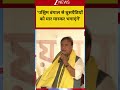 Himanta Sarma Angry On Bangladeshi Muslims: 'पश्चिम बंगाल से घुसपैठियों को मार मारकर भगाएंगे'