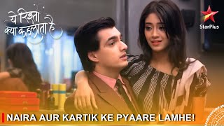 Yeh Rishta Kya Kehlata Hai | Naira aur Kartik ke pyaare lamhe!