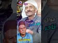 موال تاجر امين يوسف شتا 