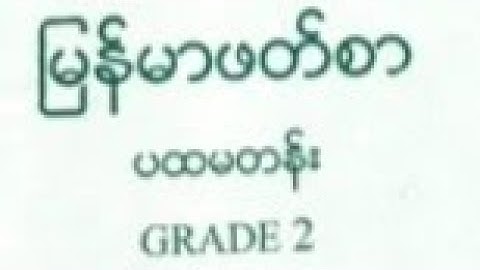 Burmes class explain with Rohingya language by Mr Duse Mohammed