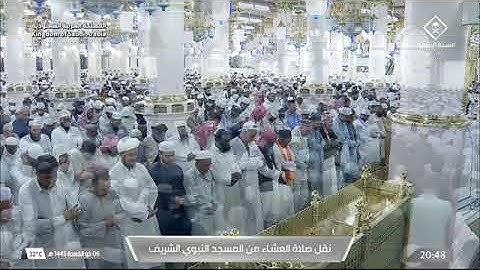 صلاة العشاء الشيخ علي الحذيفي يوم الثلاثاء 6 ذو القعدة 1445هـ ماتيسر من سورة الواقعة