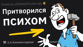 Что Реально Умное Вы Сделали, Чтобы Выпутаться Из Сложной Ситуации?