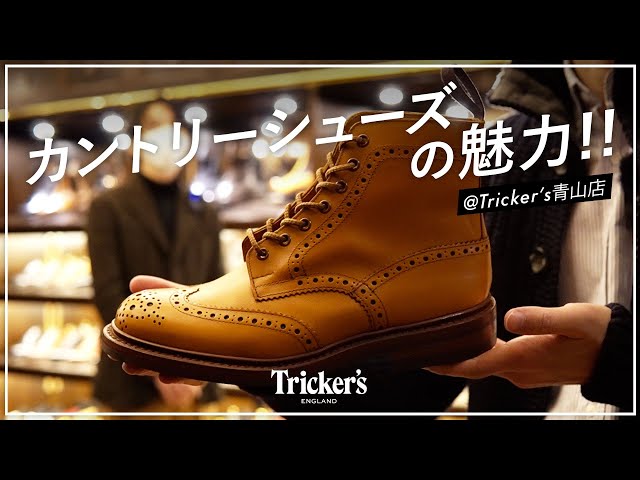 ジョンさん￼ トリッカーズ￼ Introduction to Tricker's] I learned about country shoes