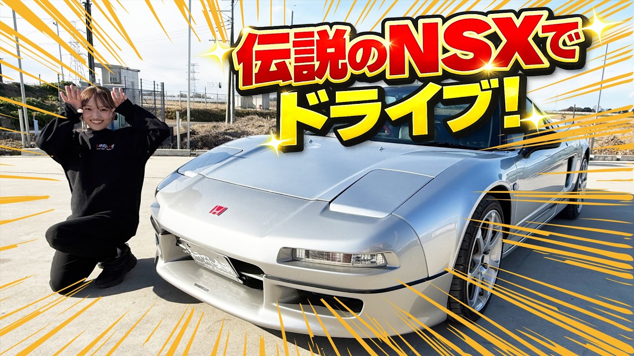 Test drive a classic car] Drive around Shimotsuma in a Honda NSX