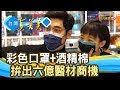 “醫材三代廠”革命發展史│中衛醫材│【台灣真善美】2020.02.16