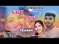 ବୟସ ଦୋଷ/Bayasa Dosha/Singer - DBN &amp; SUNITA/New Koraputia Song/@KNProduction/TEASER