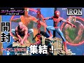 【感動】スパイダーマン　クオリティ高すぎた！アイアンスタジオ　開封