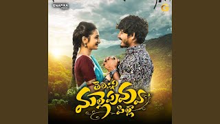 THELLANI MALLEPUVU (feat. SINGER SRINIDHI)