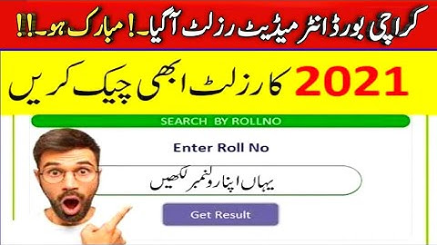 how check Karachi board intermediate result 2021 - how check 12th class result 2021 Karachi board