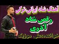آهنگ شاد ایرانی آذربایجانی Iranian Music Iran Mahnilari Oynamali 