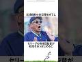 【プロ野球】先々週実際に起こったプロ野球の出来事・雑学・エピソード4【5/18～5/24】