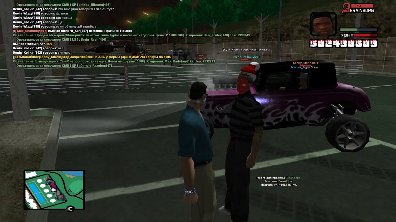 Как вставить картинку на форуме аризона рп