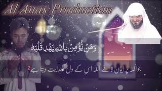 Surah At Taghabun | Very Emotional Quran Tilawat | Mohd Anas Khan | Ma Asaba mim musibatun | Raad k